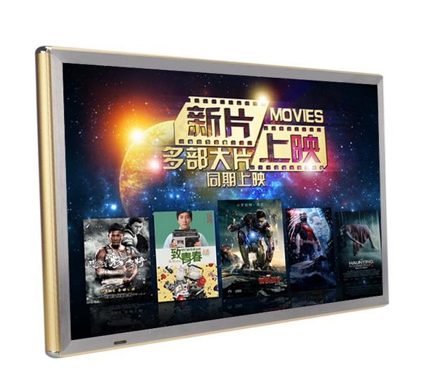 金邊壁掛廣告機(jī)