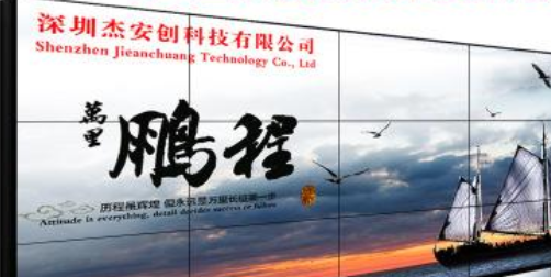 液晶46寸拼接屏的優(yōu)勢描述